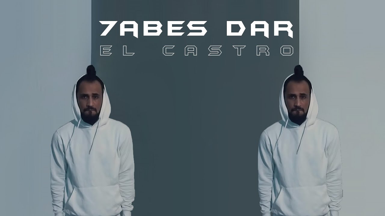 El Castro - 7abes Dar (Clip Officiel)