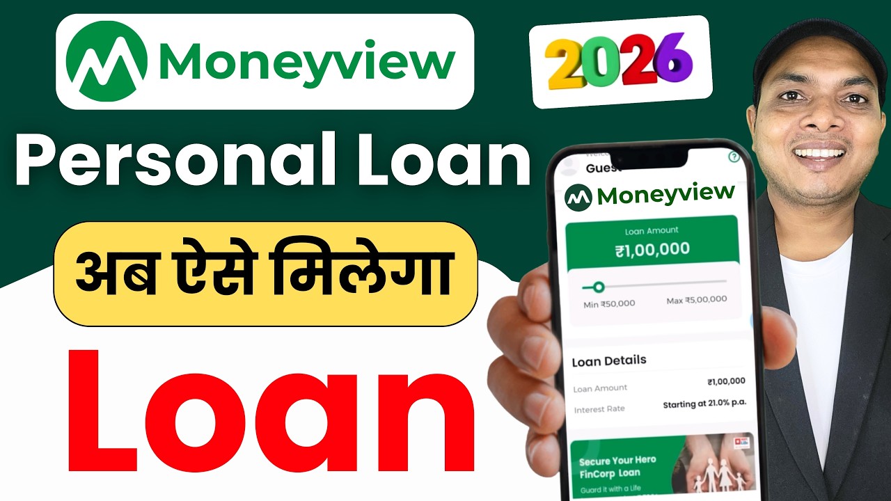 Money view loan kaise milega | Money View Loan | money view loan apply! Best Loan App 2026
