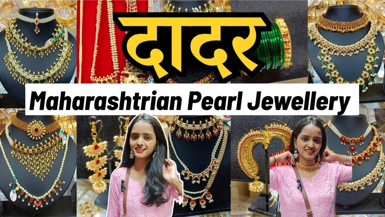 दादर मार्केट - Dadar Jewellery Market | Maharashtrian Jewellery | Cheapest Jewellery Shopping |