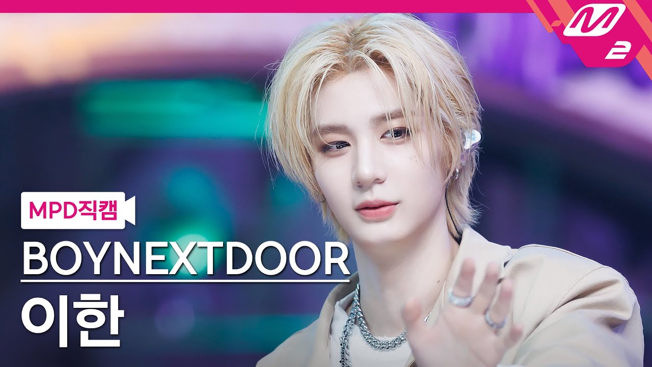 [MPD직캠] 보이넥스트도어 이한 직캠 4K '부모님 관람불가' (BOYNEXTDOOR LEEHAN FanCam) | @MCOUNTDOWN_2024.9.5