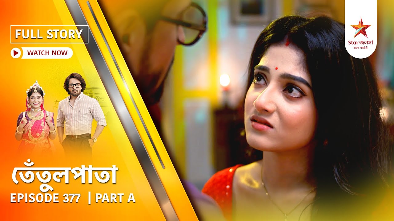 Full Story | Tentulpataa | Episode 377 | Part A
