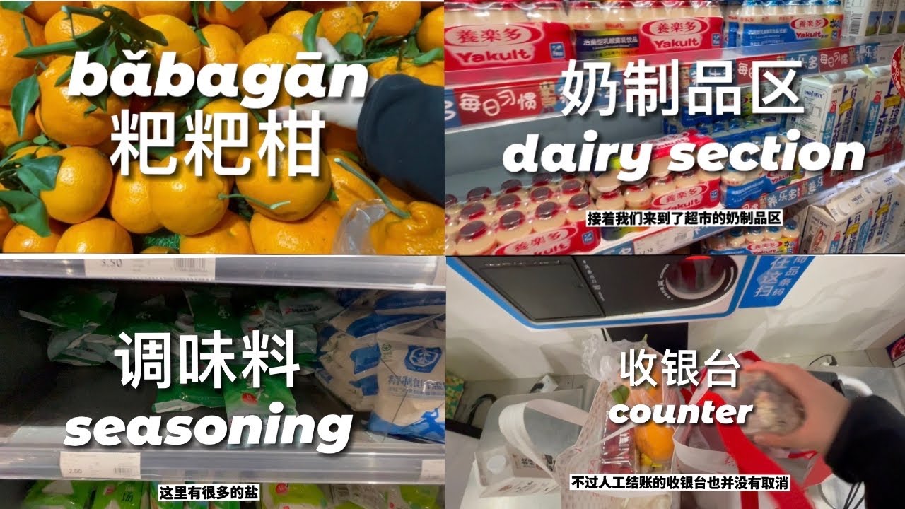 Grocery Shopping with Brompton｜ Intermediate Chinese Listening Practice #hsk4