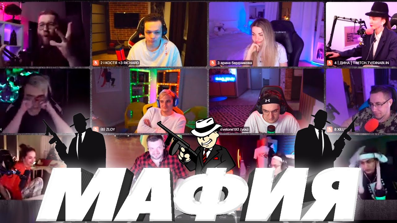 ЭВЕЛОН НОВАЯ МАФИЯ С ФРИКАМИ (БУСТЕР, ГЕНСУХА, ЛИКС, НИКОГЛАЙ, ЗЛОЙ, АРИНА, ИНСАЙДЕР, МОКРИВСКИЙ)