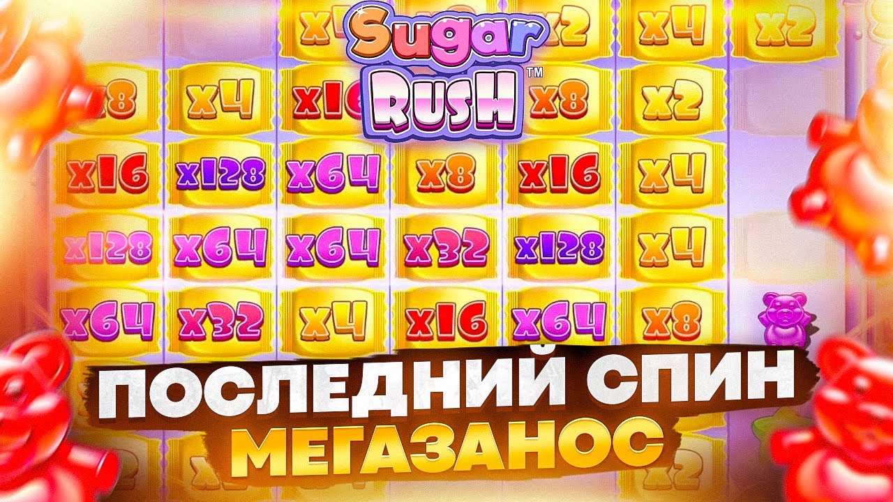 ЭТО КАКОЙ-ТО СУМАСШЕДШИЙ КАМБЭК С ОДНОГО СПИНА В SUGAR RUSH 1000 !! ОТМАЗАЛСЯ И ПОЙМАЛ ЗАНОС !!
