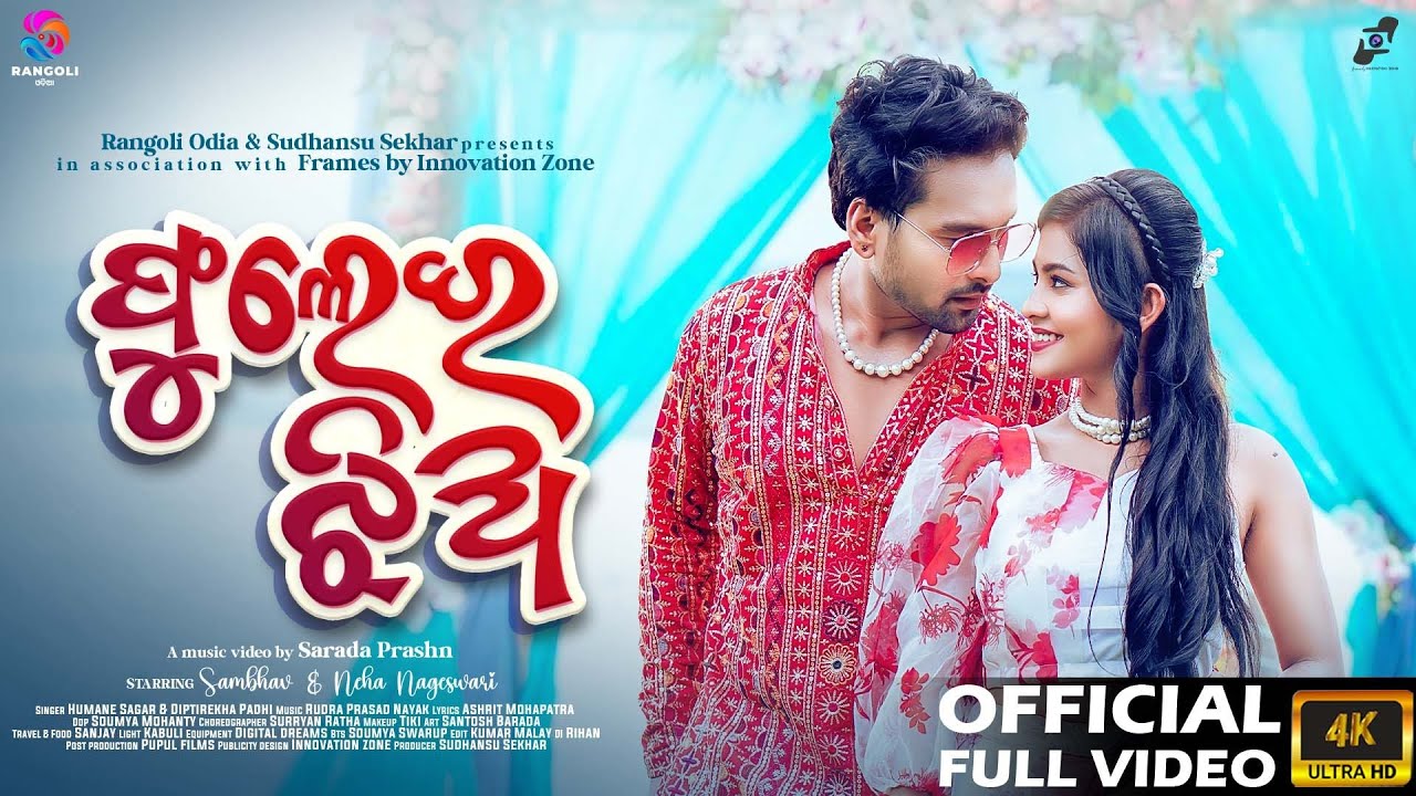Phulei Jhia | Odia New Song | Full Video | Sambhav | Neha Nageswari | Humane Sagar | Diptirekha