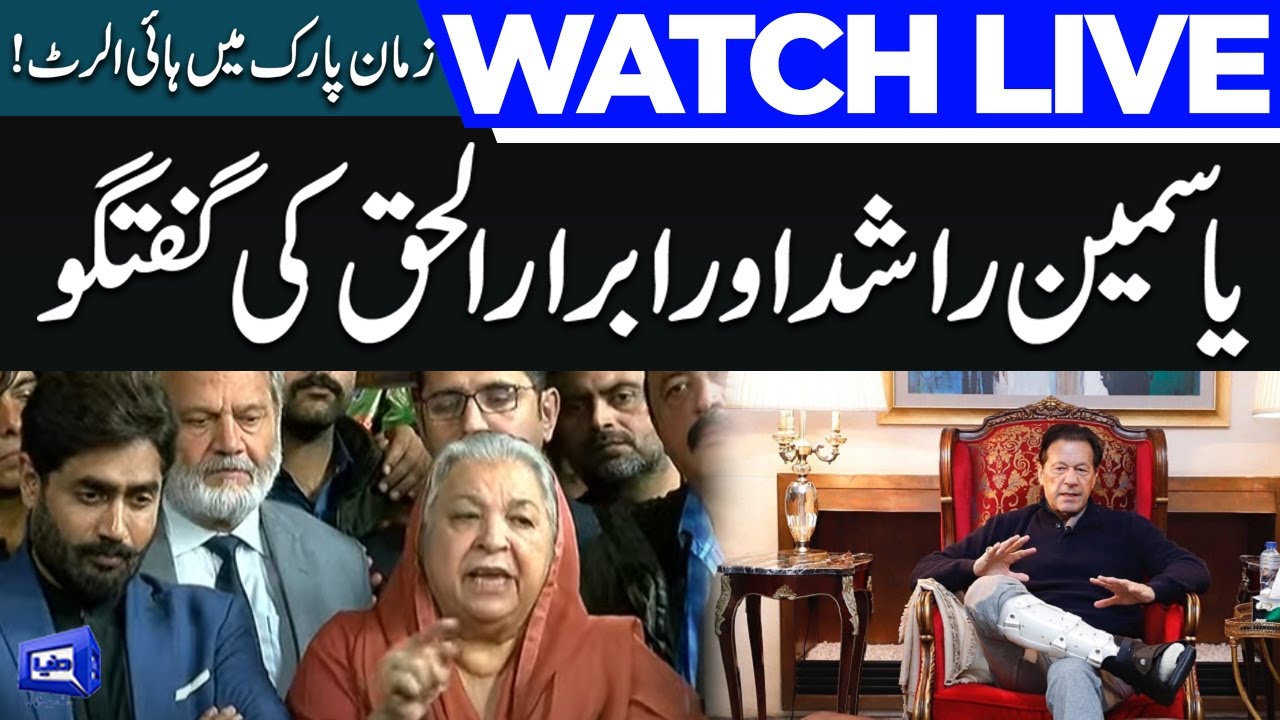 LIVE | Zaman Park Mein High Alert | PTI Leaders Dr. Yasmeen Rashid and Abrar ul Haq Media Talk