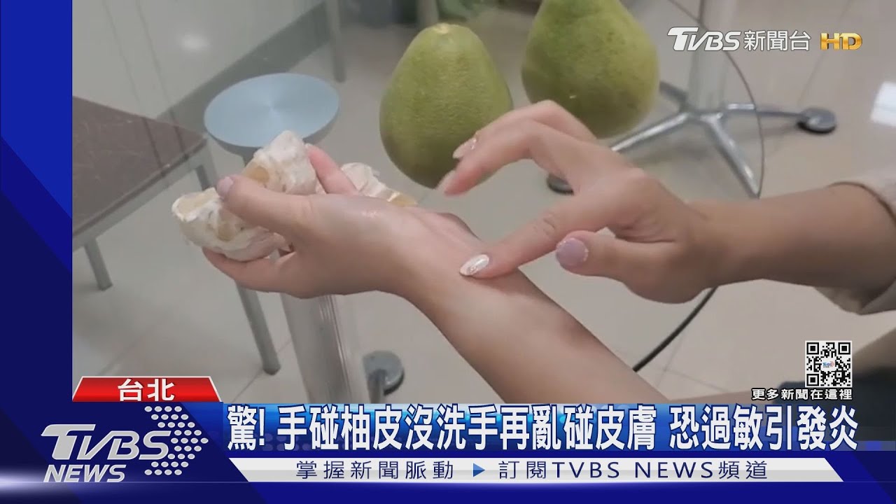 脖子怎有手印! 醫:沾柚皮「漆酚」光過敏.恐留斑｜TVBS新聞