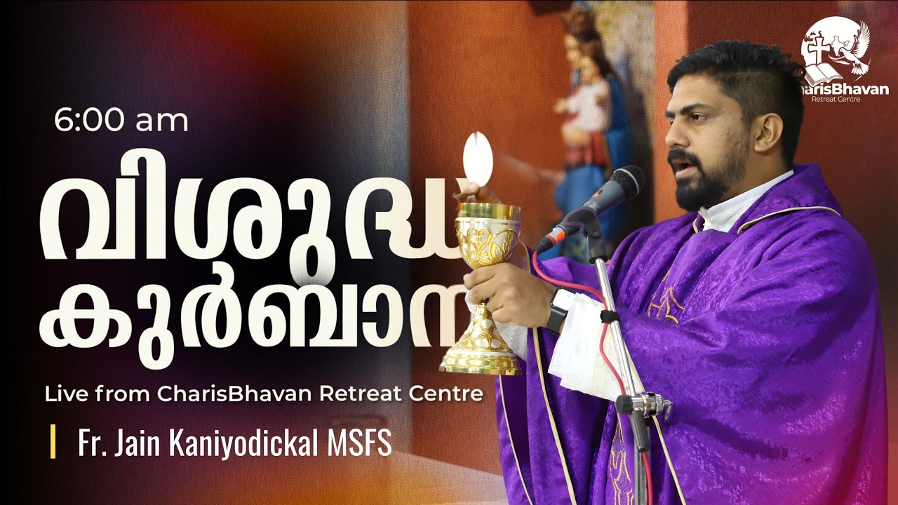 Holy Mass | Malayalam | 6 am | March 27 | Fr.Jain Kaniyodickal MSFS