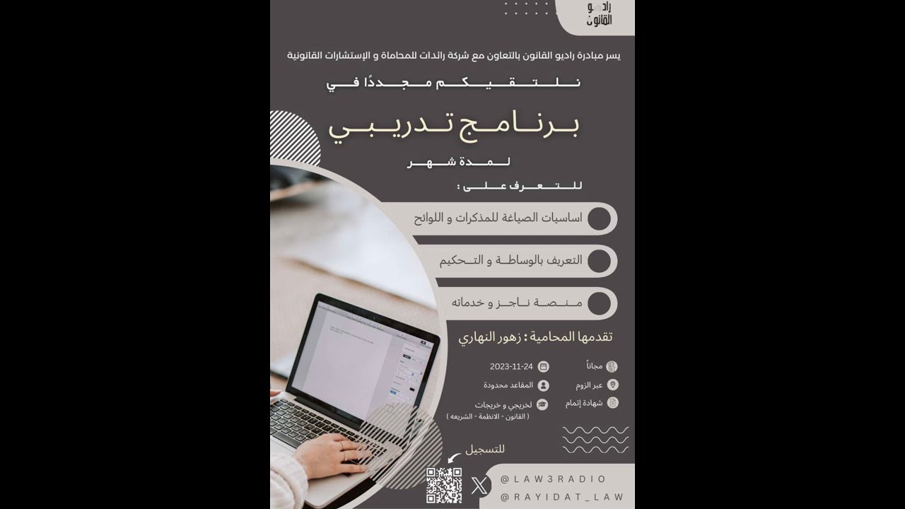 ‏المذكرات القانونية