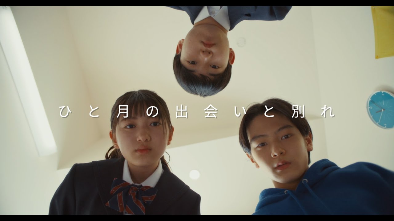 映画『瞼の転校生』予告編
