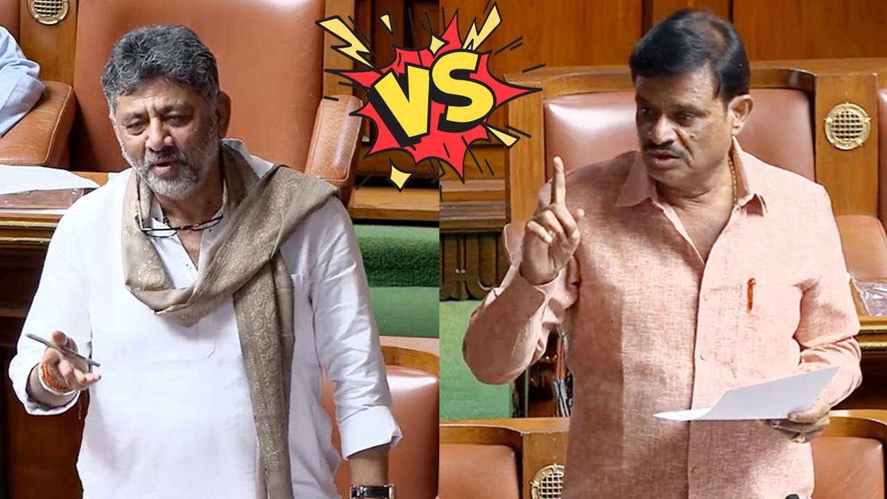 ಶಾಸಕ ಮುನಿರತ್ನ Vs ಡಿಕೆ ಶಿವಕುಮಾರ್ | MLA Munirathna Vs DK Shivakumar Assembly 2026 | YOYO TV Kannada