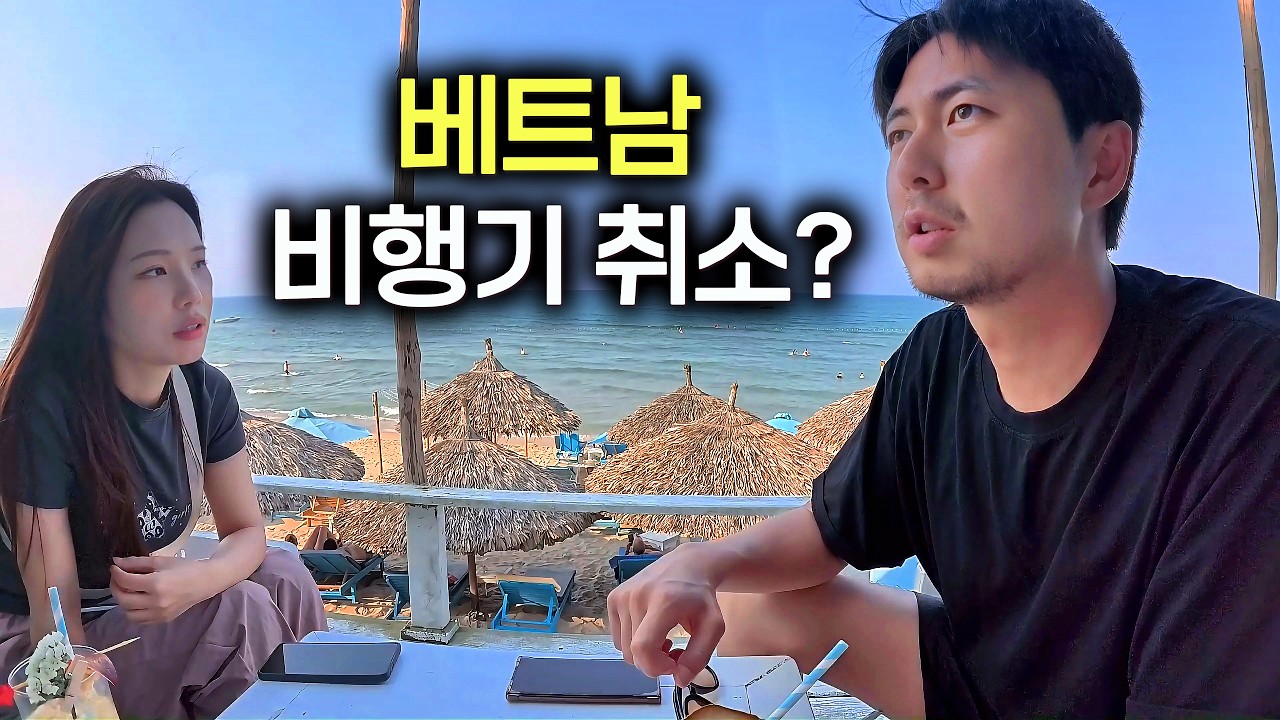베트남에 묶였습니다... ▪다낭&호이안 여행▪