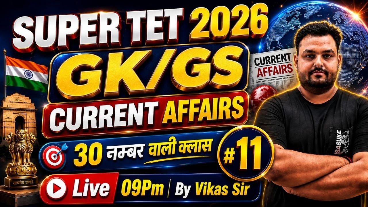 🔥 UP SUPER TET 2026 | 30 नंबर की GK/GS + Current Affairs क्लास #11 | Selection Guaranteed Strategy