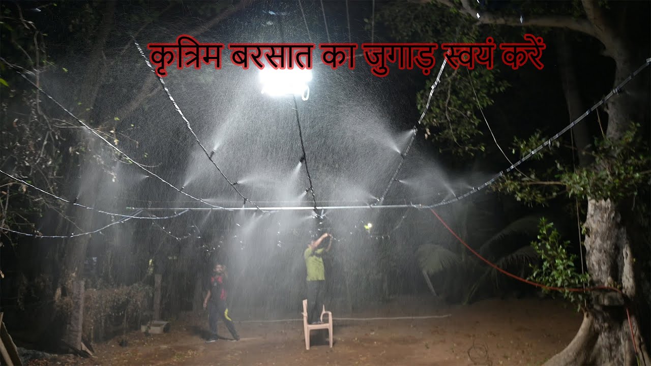 Rain Dance System  Making 2021|| Gharelu Rain Dance Setup 2021