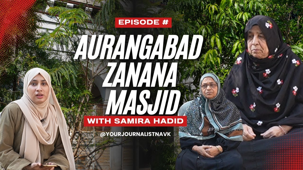 Aurangabad Kay Jharokhay |Zanana Masjid Mein Islami Taleem Par Khawateen Ka Safar🎙️ 