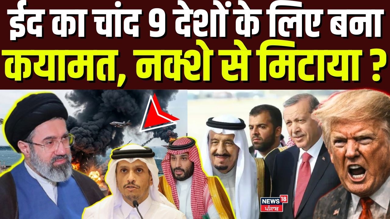Iran America War Update: ईद का चांद 9 देशों के लिए बना कयामत, बेहिसाब बारूदी हमले ? | Qatar | N18G
