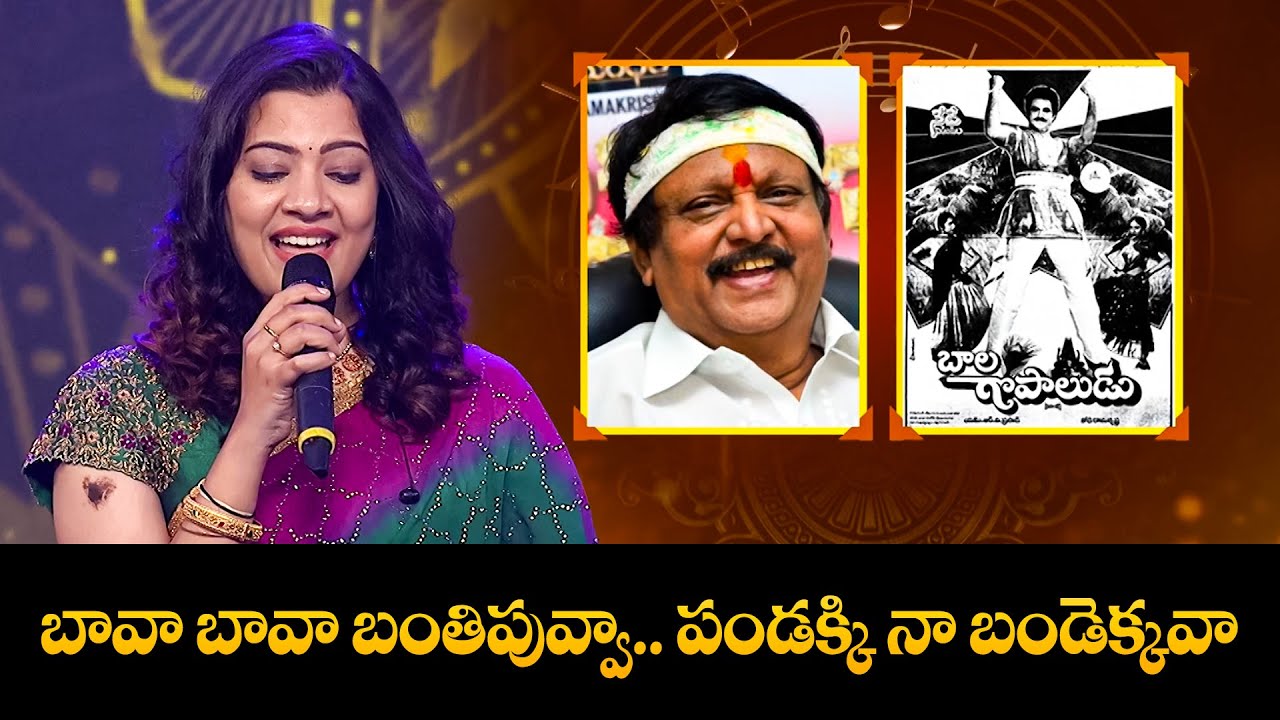 Bava Bava Banthi Song - Sri Ram, Geetha Madhuri Performance |  Swarabhishekam | ETV Telugu