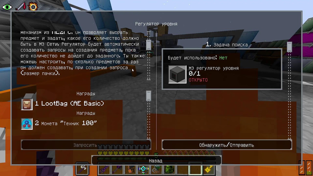 Minecraft GregTech New Horizons EV этап (2274 стрим)