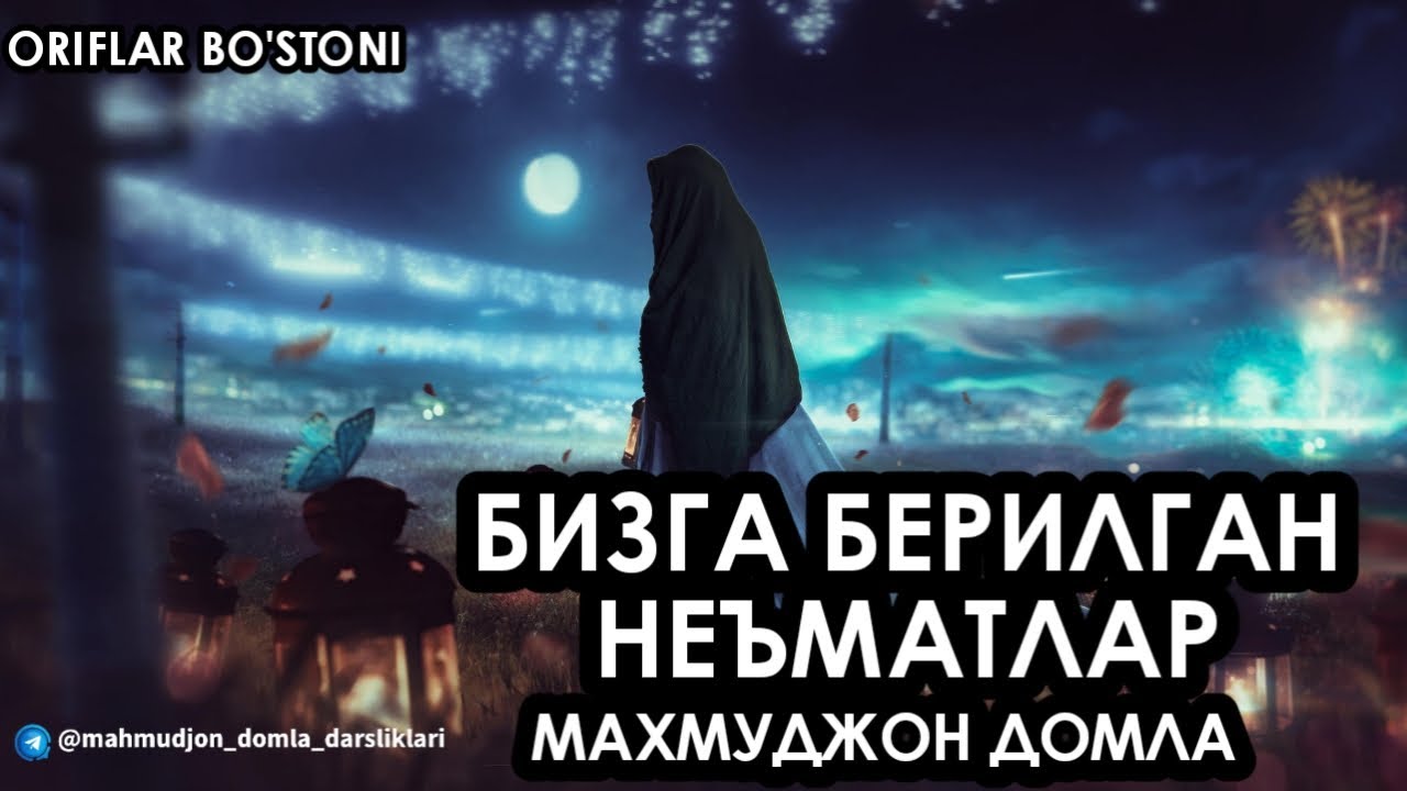 БИЗГА БЕРИЛИНГАН ЭНГ КАТТА НЕЪМАТЛАР - ФАҚАТ ЕҒЛАМАНГ 😪 МАХМУДЖОН ДОМЛА