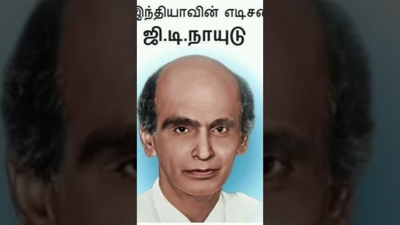 🔥#gdnaidu 🔥 #edisonofindia #new  #movie #tamil #rmadhvan #proud #thamizhan