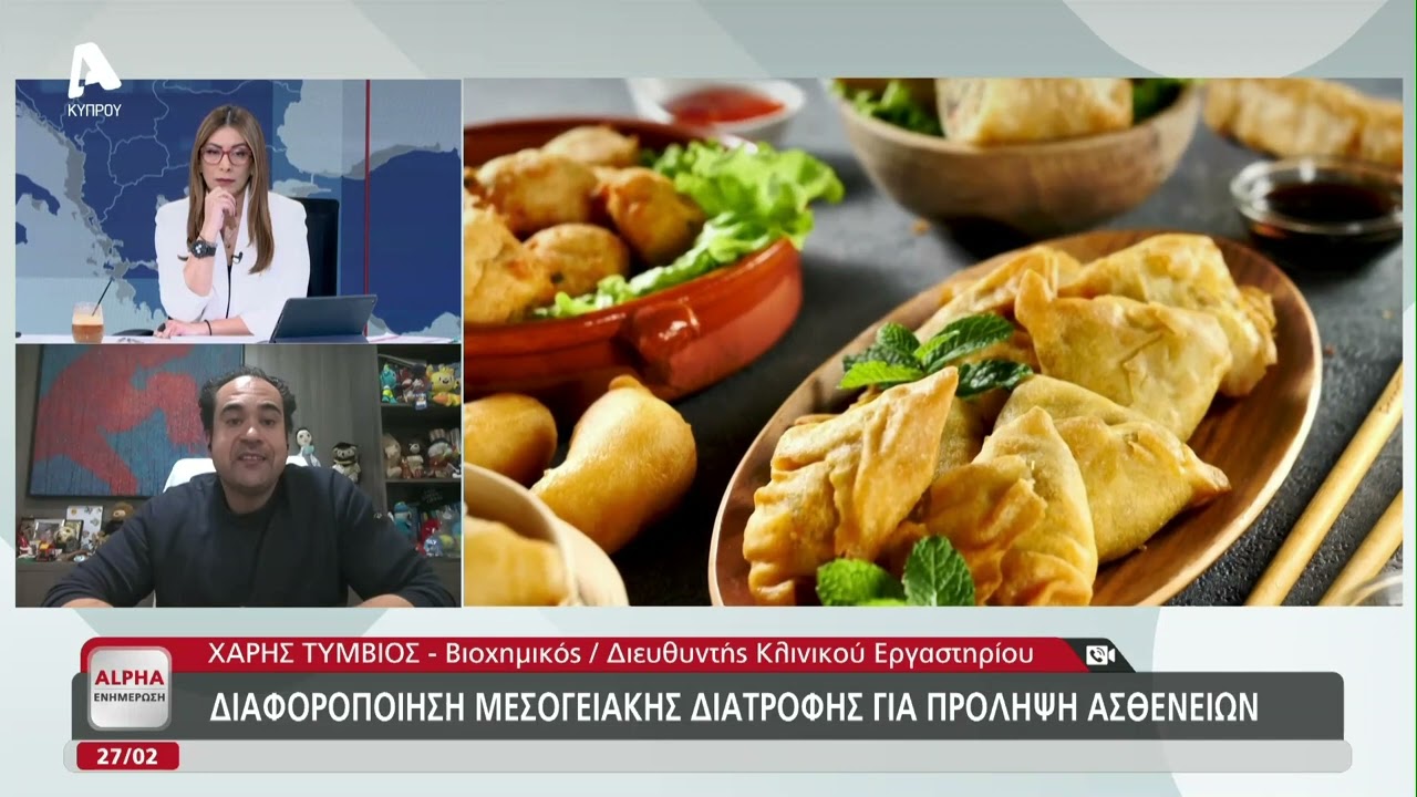 Νέα διατροφική πυραμίδα και τι αλλάζει στις κατηγορίες τροφών | AlphaNews Live