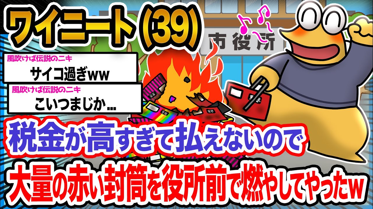 【悲報】ワイ「あいつらに見せつけてやるンゴ!!!」→結果wwwwwwwwww【2ch面白いスレ】