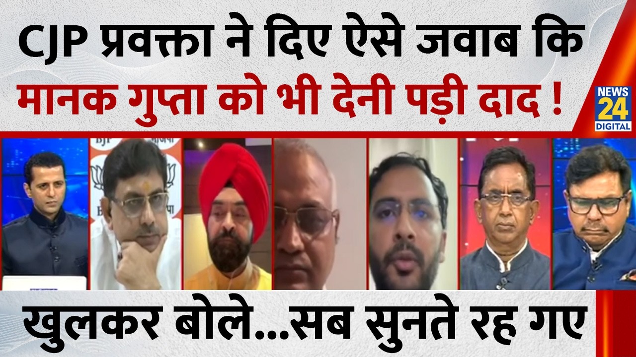 CJP spokesperson Ashutosh Ranka gave such answers that even Manak Gupta had to praise him! Spoke ...