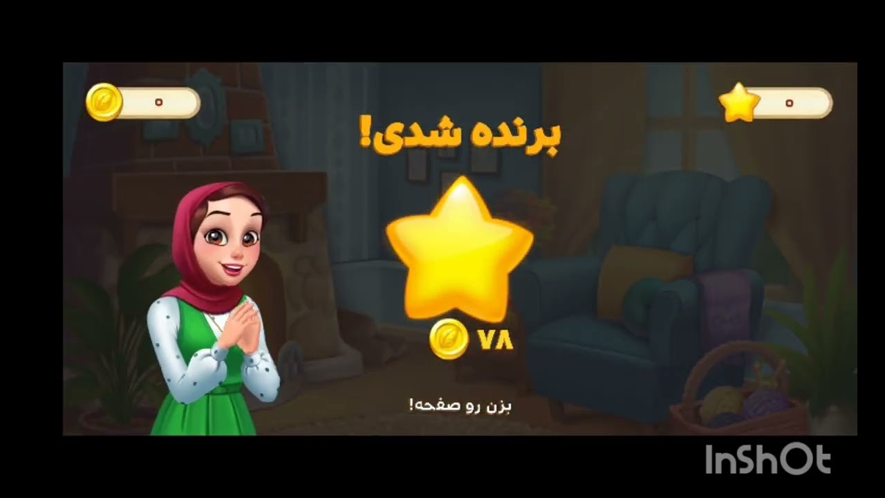 #باغ_گلی #ماجراهای_باغ_گلی قسمت ۱