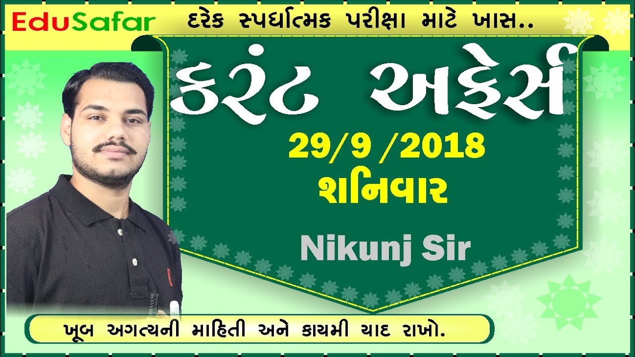 Current Affairs 29 September 2018 EduSafar