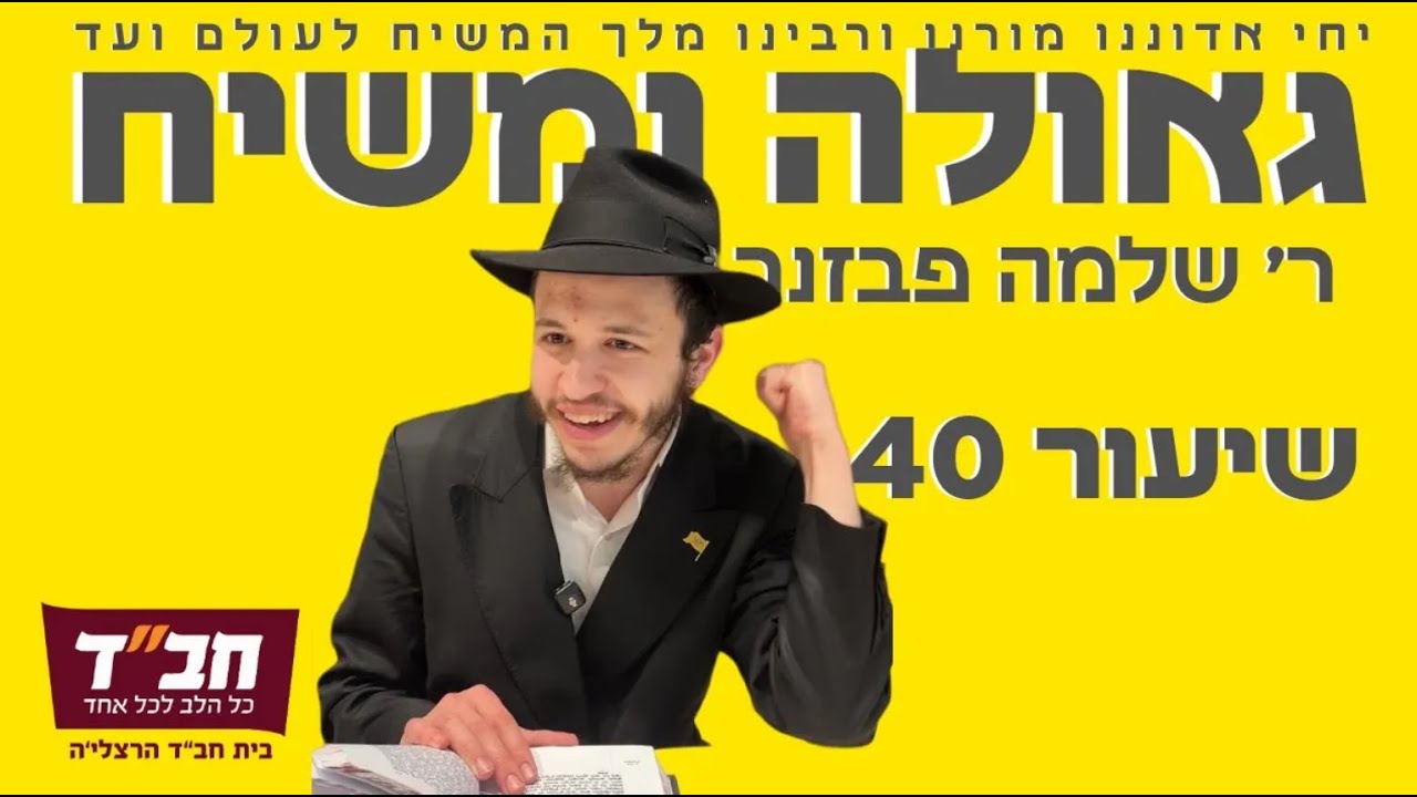 שהתורה מול מצווה - מה גובר ?