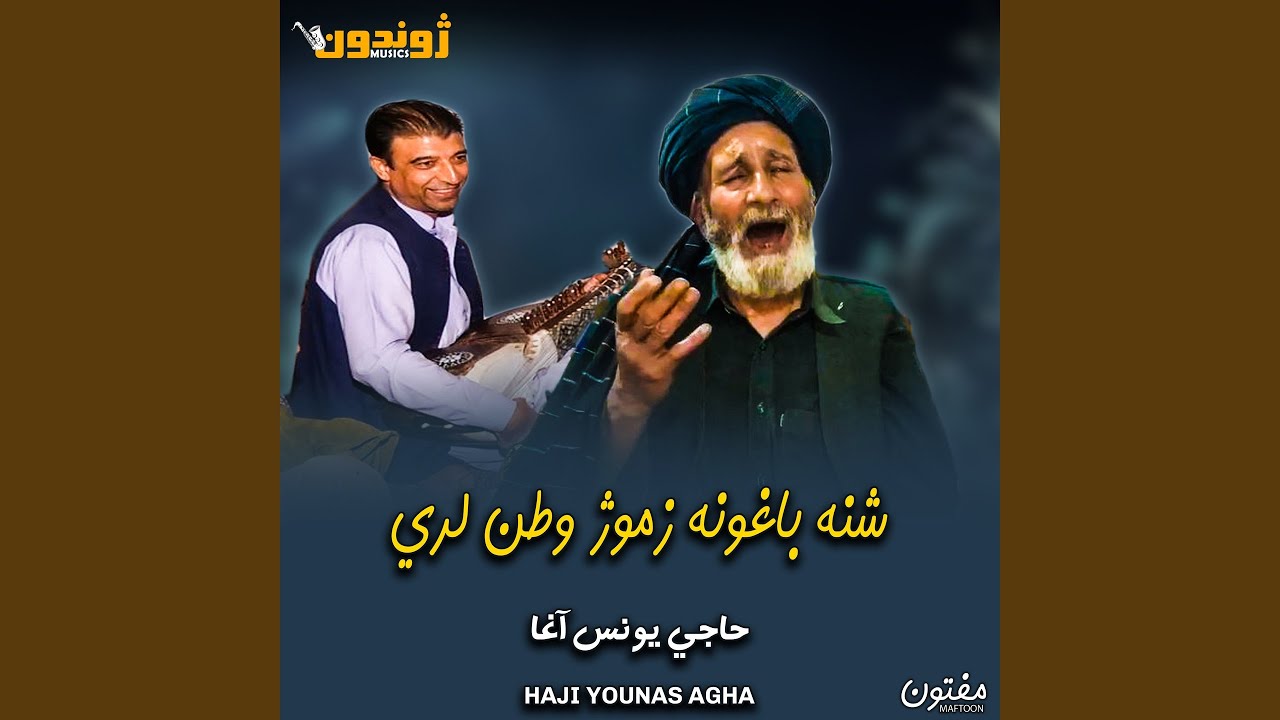 Mashar Da Afghanano