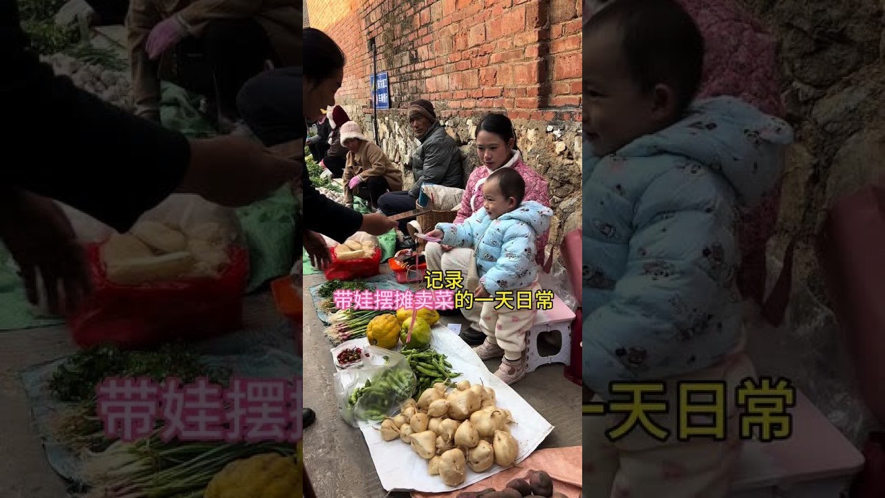 我是个带娃摆摊卖菜的宝妈。为了孩子努力生活，记录日常。从不敢用原声到勇敢发声，文案创作也在摸索。孩子的成长和摆摊的酸甜苦辣，这里都有，想知道我们的故事吗？#正能量 #带娃摆摊的妈妈 #单亲妈妈带着孩