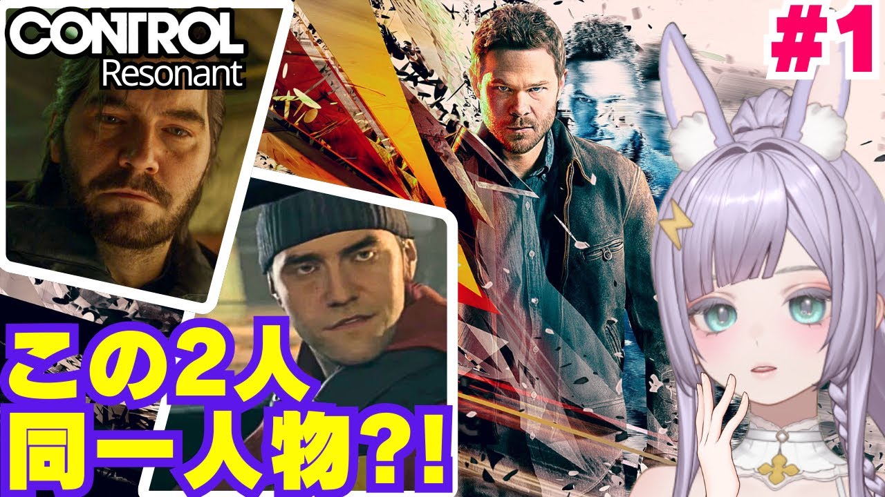 【Quantum Break #1】Control Resonantの主人公 デュランとあのタクシー運転手が同一人物でヤバい…Remedyファン必見
