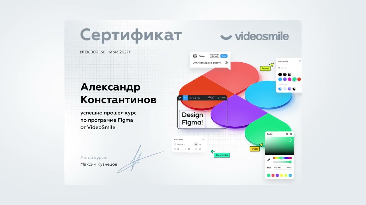 [STUDWAY.RU] курс &laquo;Супер Figma&raquo;