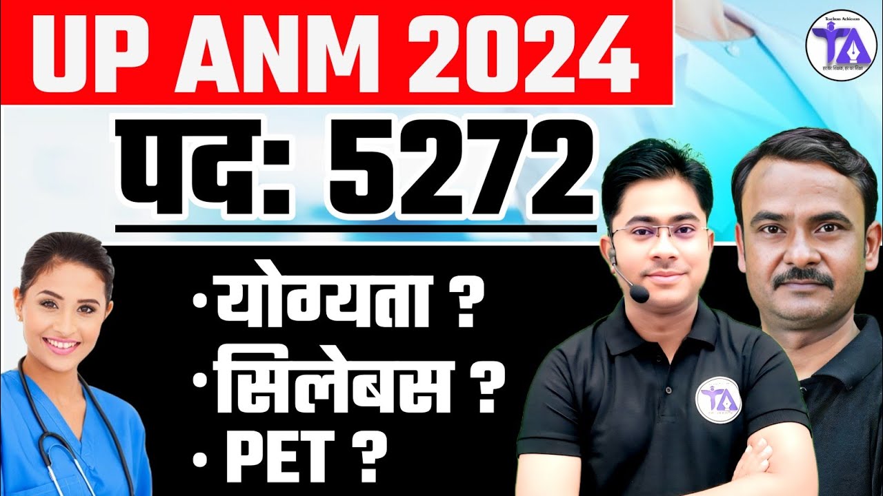 UPSSSC ANM Vacancy 2024 | 5272 Post, Eligibility, Syllabus, PET Safe Score, ANM Form 2024 update