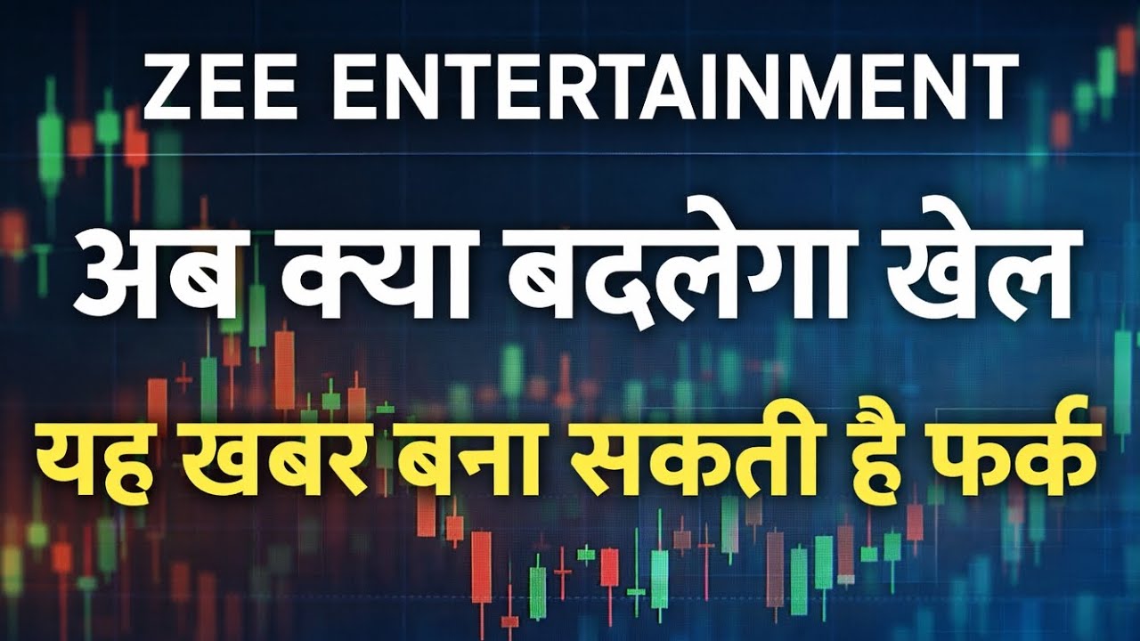ZEE ENTERTAINMENT SHARE LATEST NEWS | What will change the game now? | Zee Share Analysis