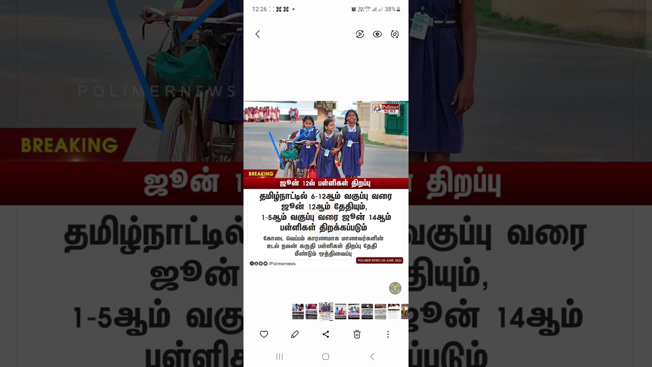 School Reopen Date | 6th to 12th June 12 | 1 to 5 - June 5 #shorts