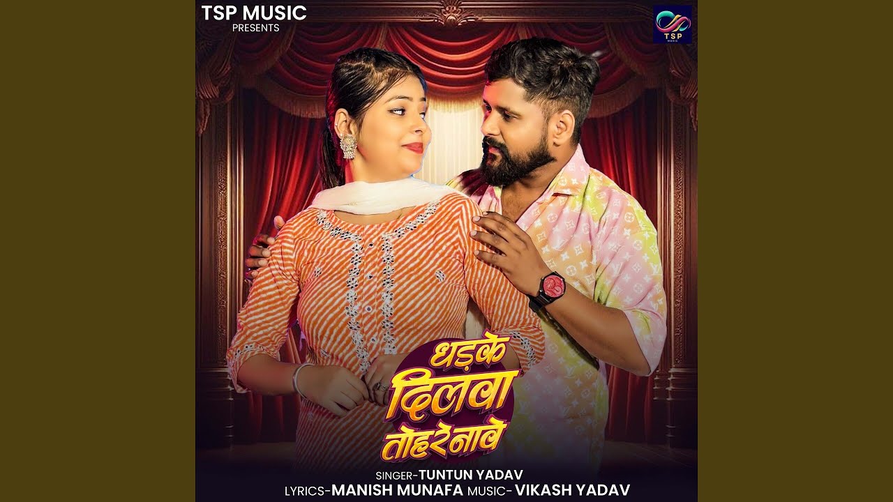 Dharke Dilwa Tohre Nave
