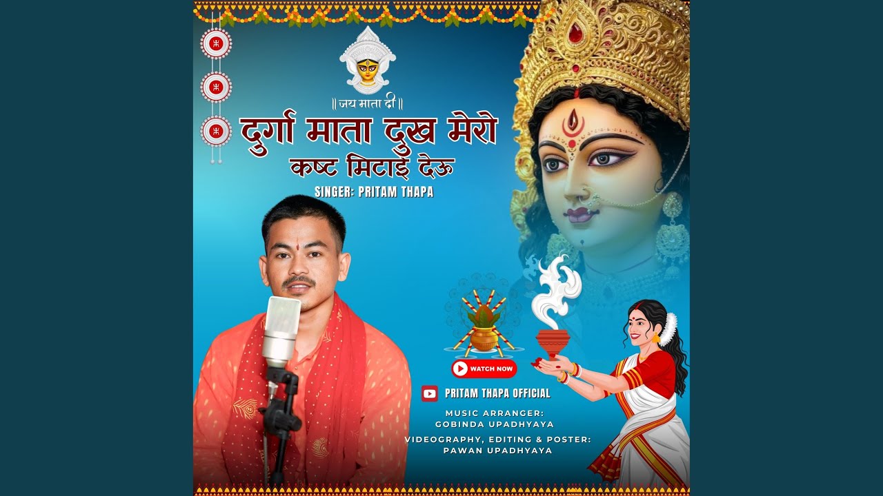Durga Mata Dukha Mero Kasta Mitai Deu