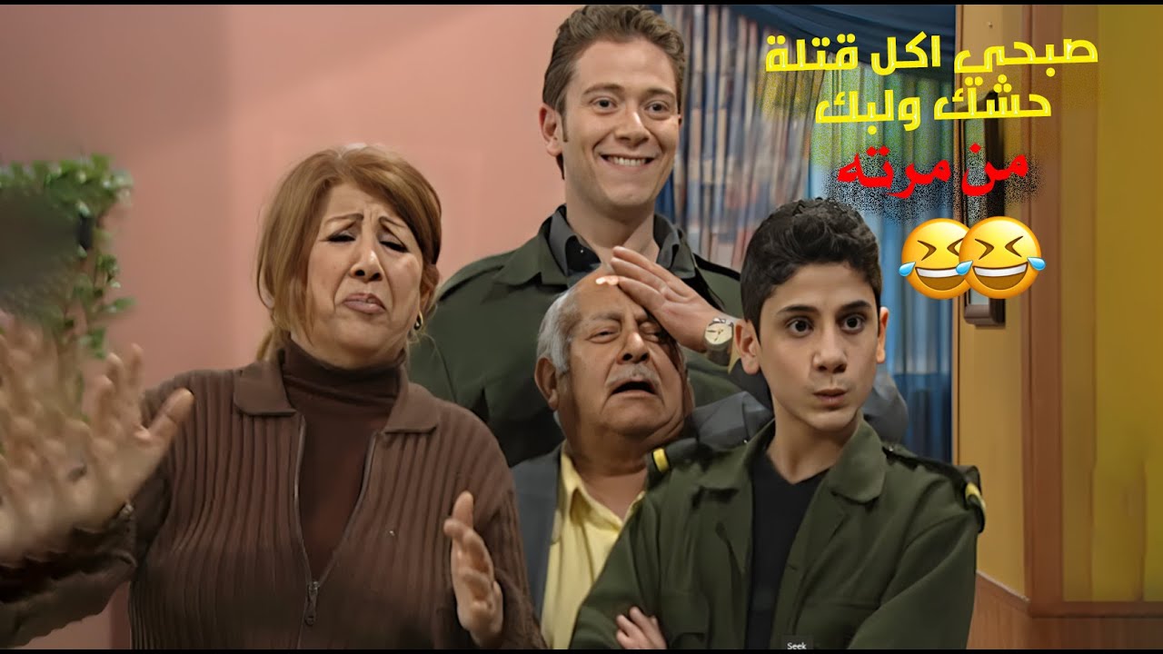 لما المشاكل تصير نكتة، والهمّ يتحول ضحكة! ساعة ونص مع الضحك المتواصل 🤣💣 | قلة ذوق وكثرة غلبة