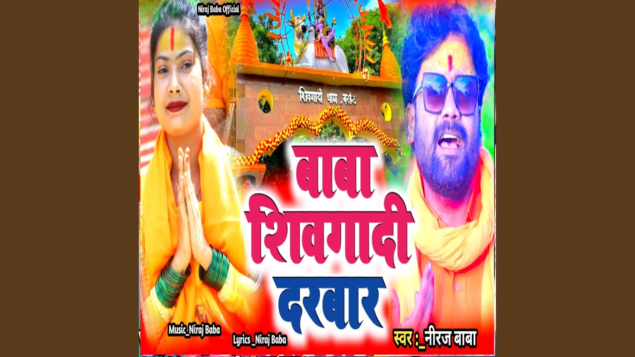 Baba Shivgadi Darbar