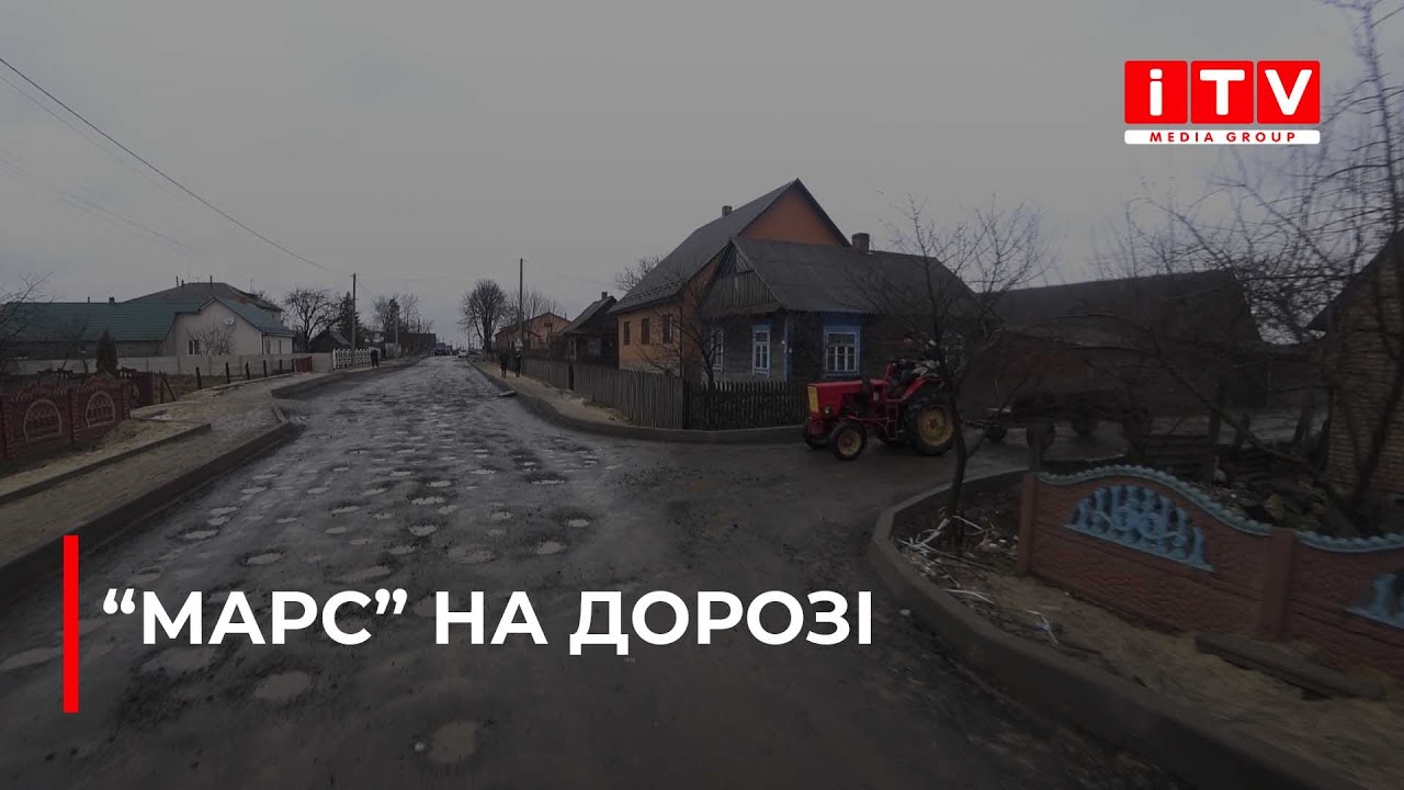 Чому на Рівненщині замість дороги - кратери?