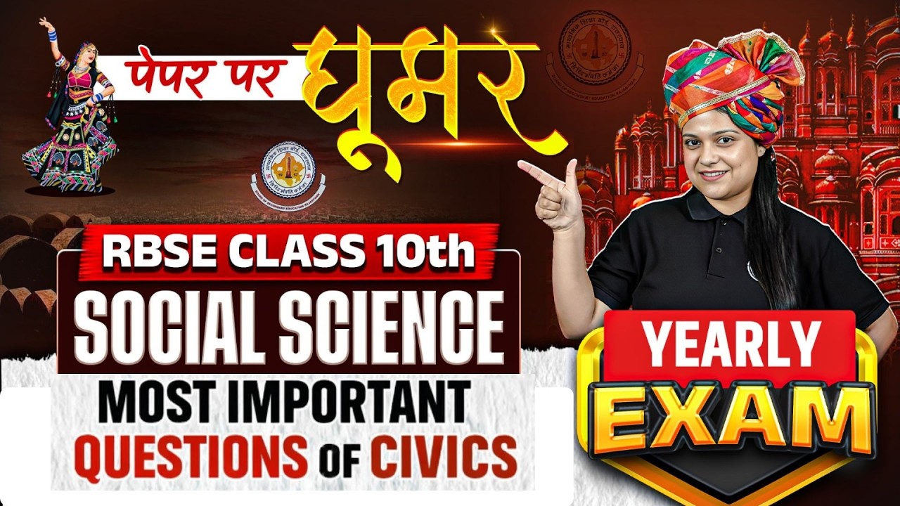 RBSE Class 10th Social Science Revision Class Yearly Exam 2026 | Final Race By Palavi Maam