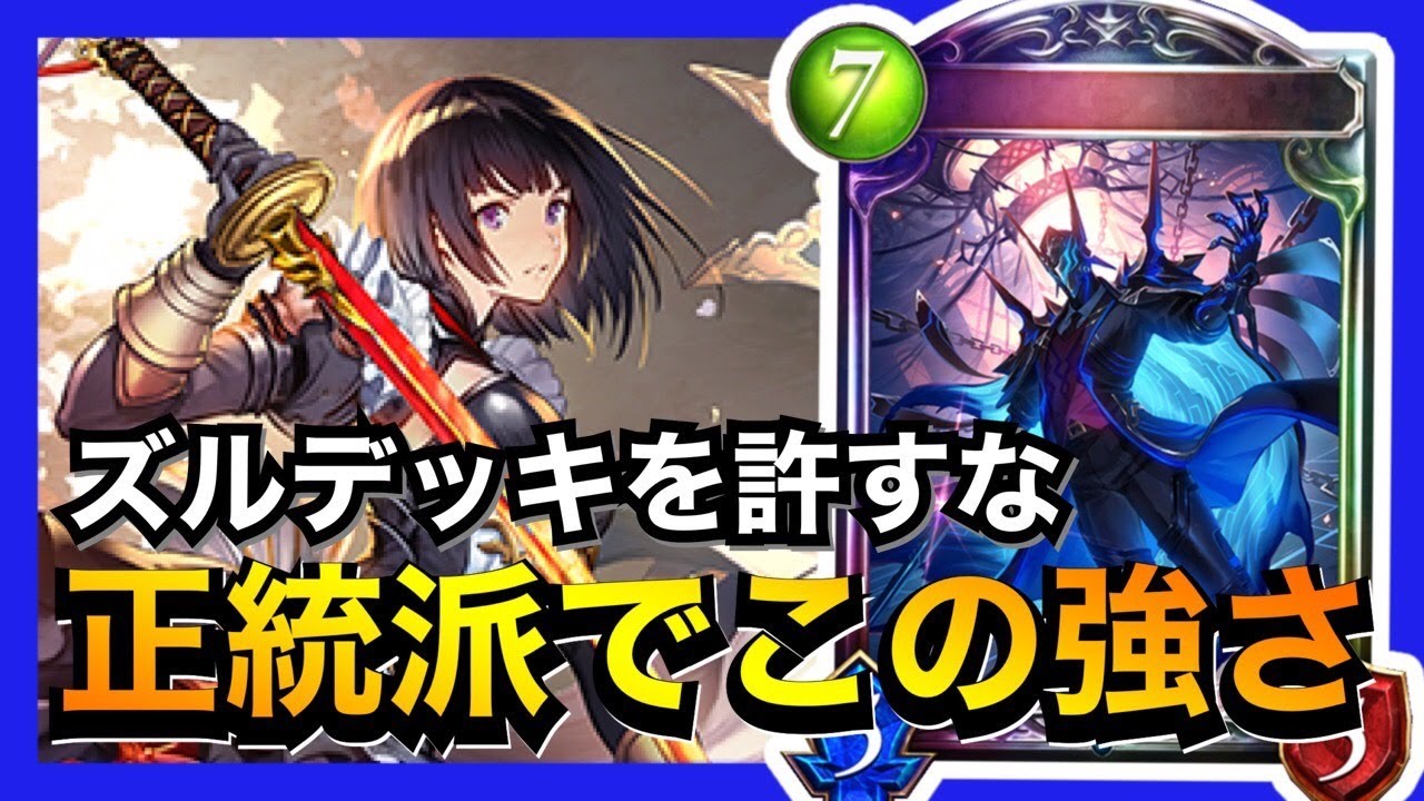 【シャドバ】トークンとかいうカードゲームしてるくせに強いコンセプト【シャドウバース/Shadowverse】