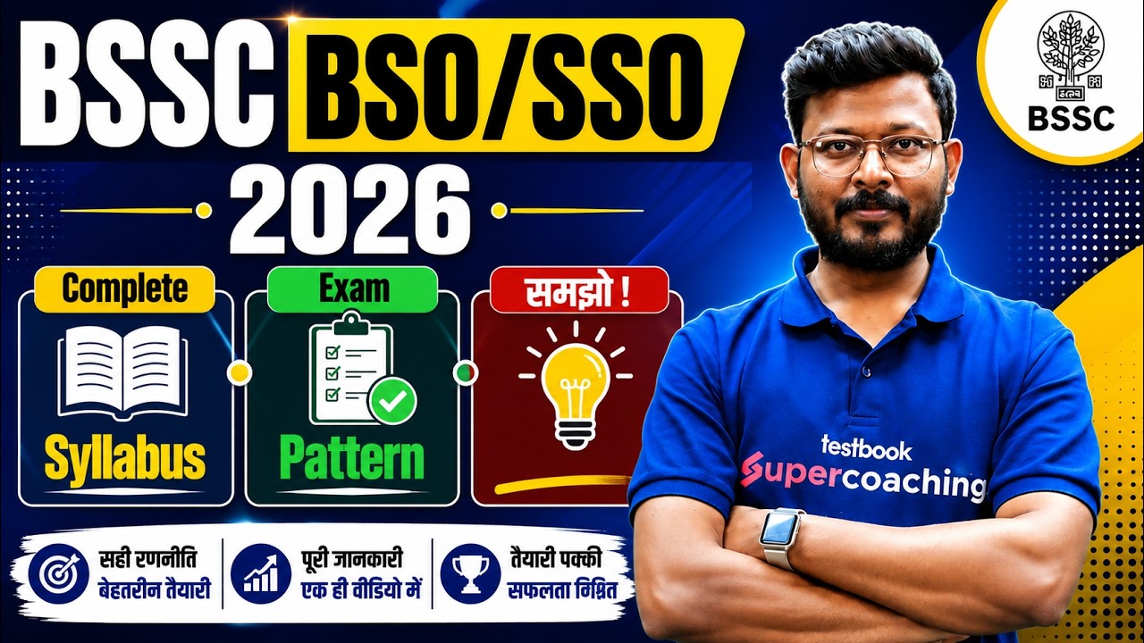 BSSC BSO SSO Exam 2026 | BSSC BSO SSO Syllabus 2026 | BSSC BSO SSO Exam Pattarn 2026