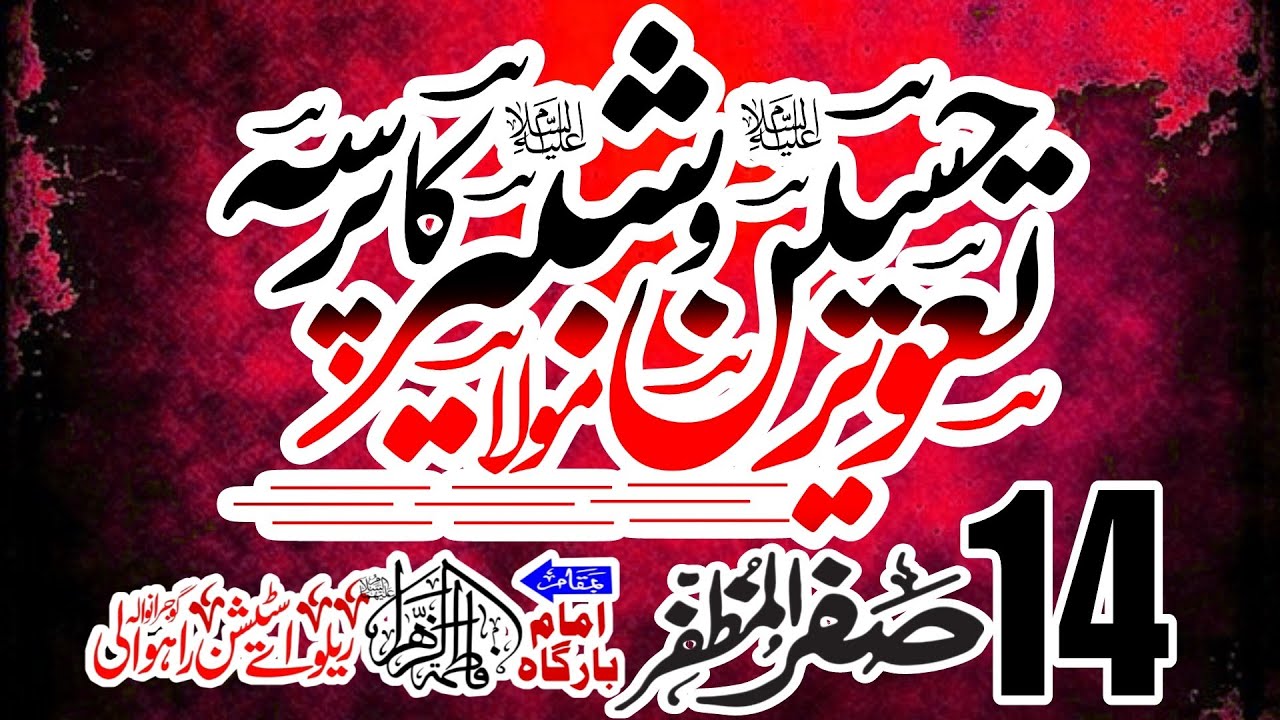Live streaming of Al- Qaaim Graphics & Mjalis
