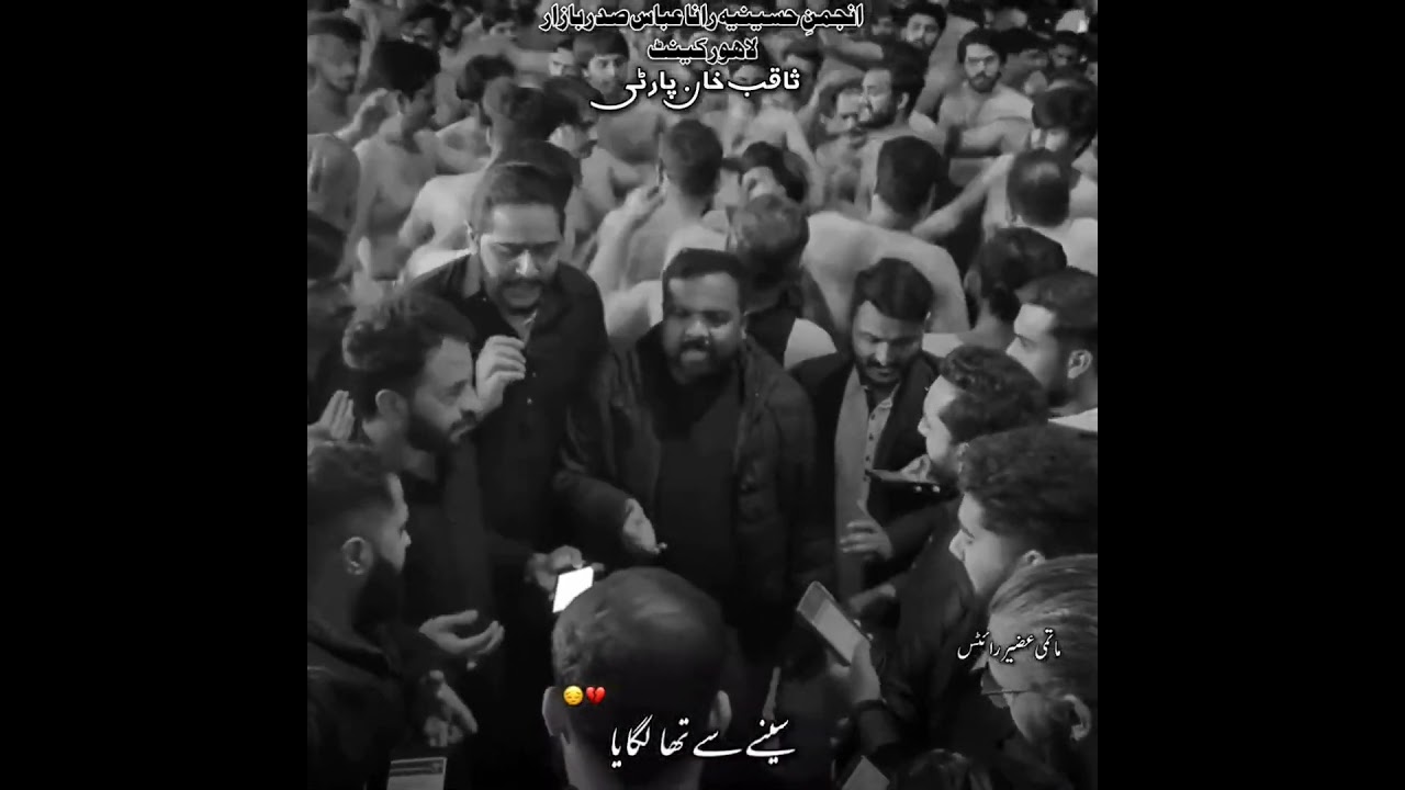 #ayameali #lahoreazadari #saqibkhan