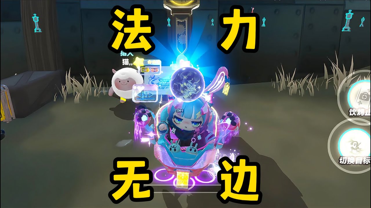 【蛋仔派对】小丑：我打了69刀，喂我花生！