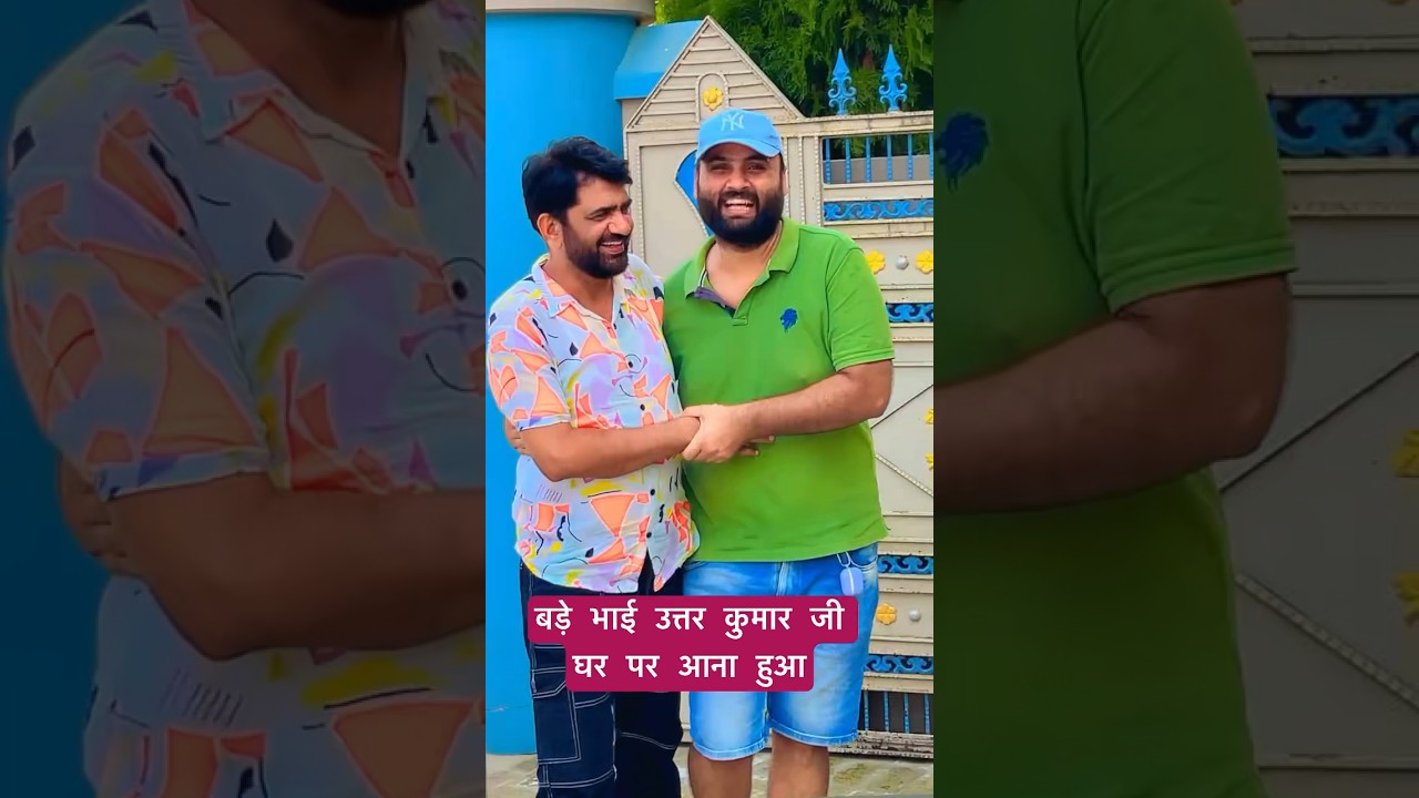 Uttar Kumar | Dhakad chora | New movie| बड़े भाई का घर पर आना हुआ