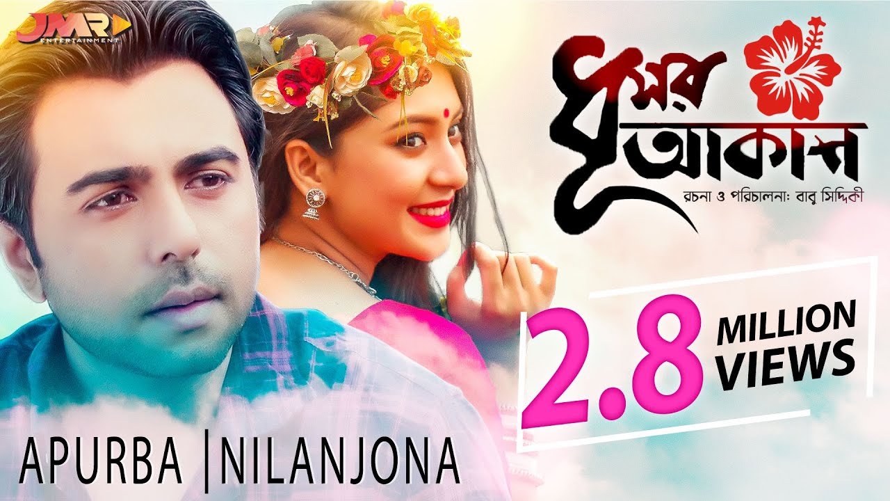 Bangla Natok || Dhushor Akash || Apurba || Nilanjona Neela || Mithila || 2018